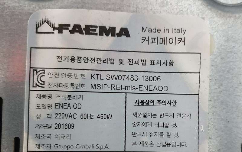 페마 원두 커피 자동 그라인더+미국제 890E 그라인더마스터 분쇄기 이미지