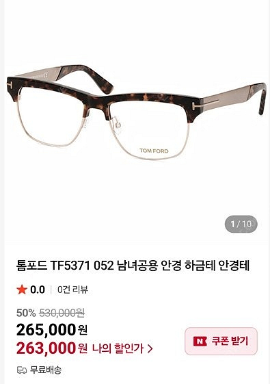 톰포드 TF3571 052 하금테 안경테--0