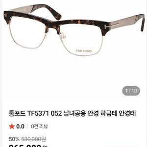 톰포드 TF3571 052 하금테 안경테
