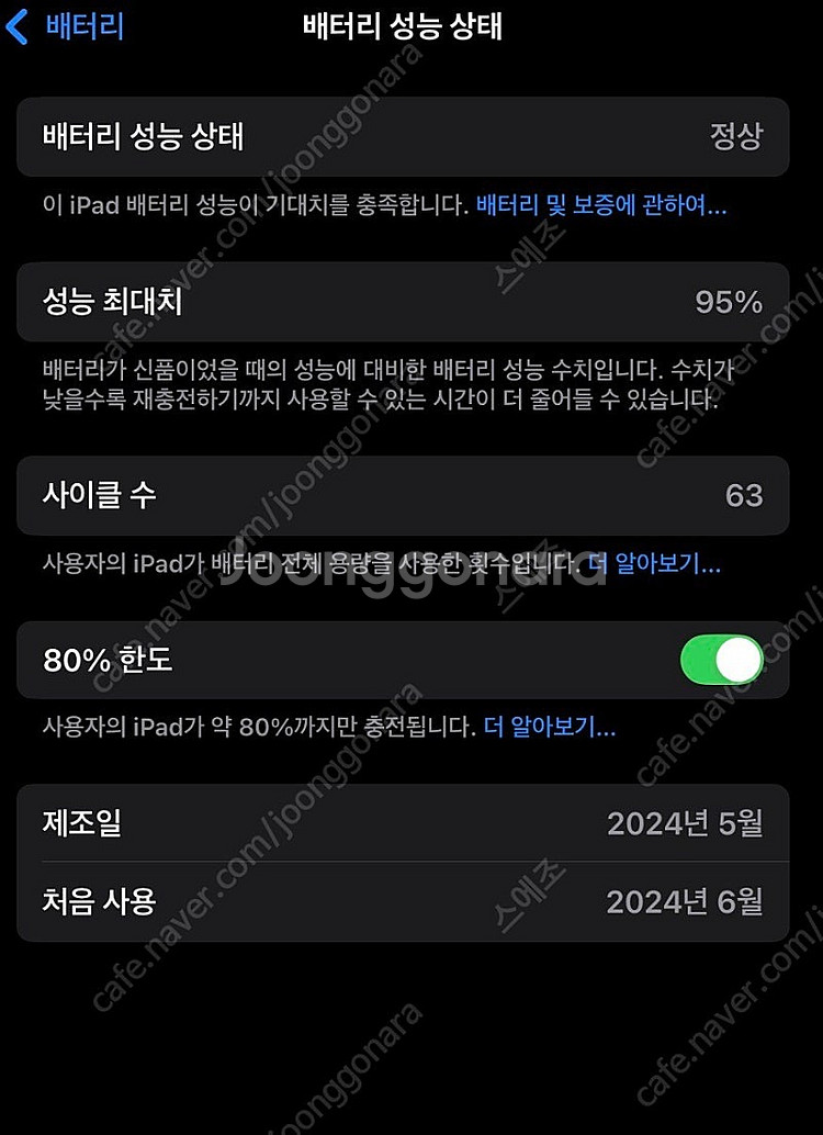 아이패드 프로 m4 11인치 256--3