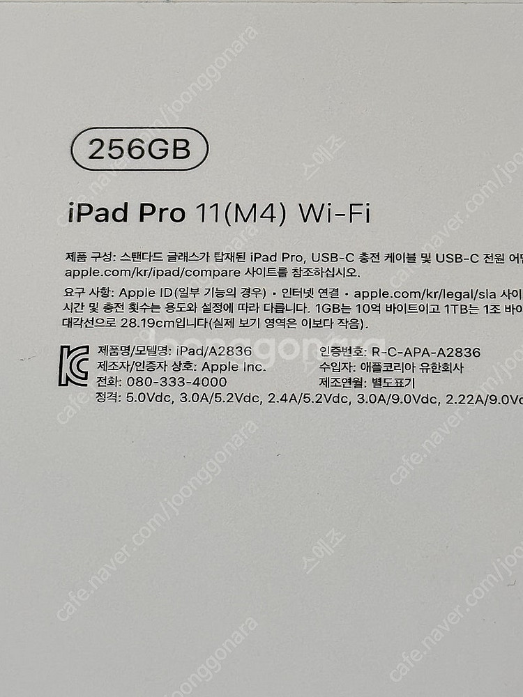 아이패드 프로 m4 11인치 256--5