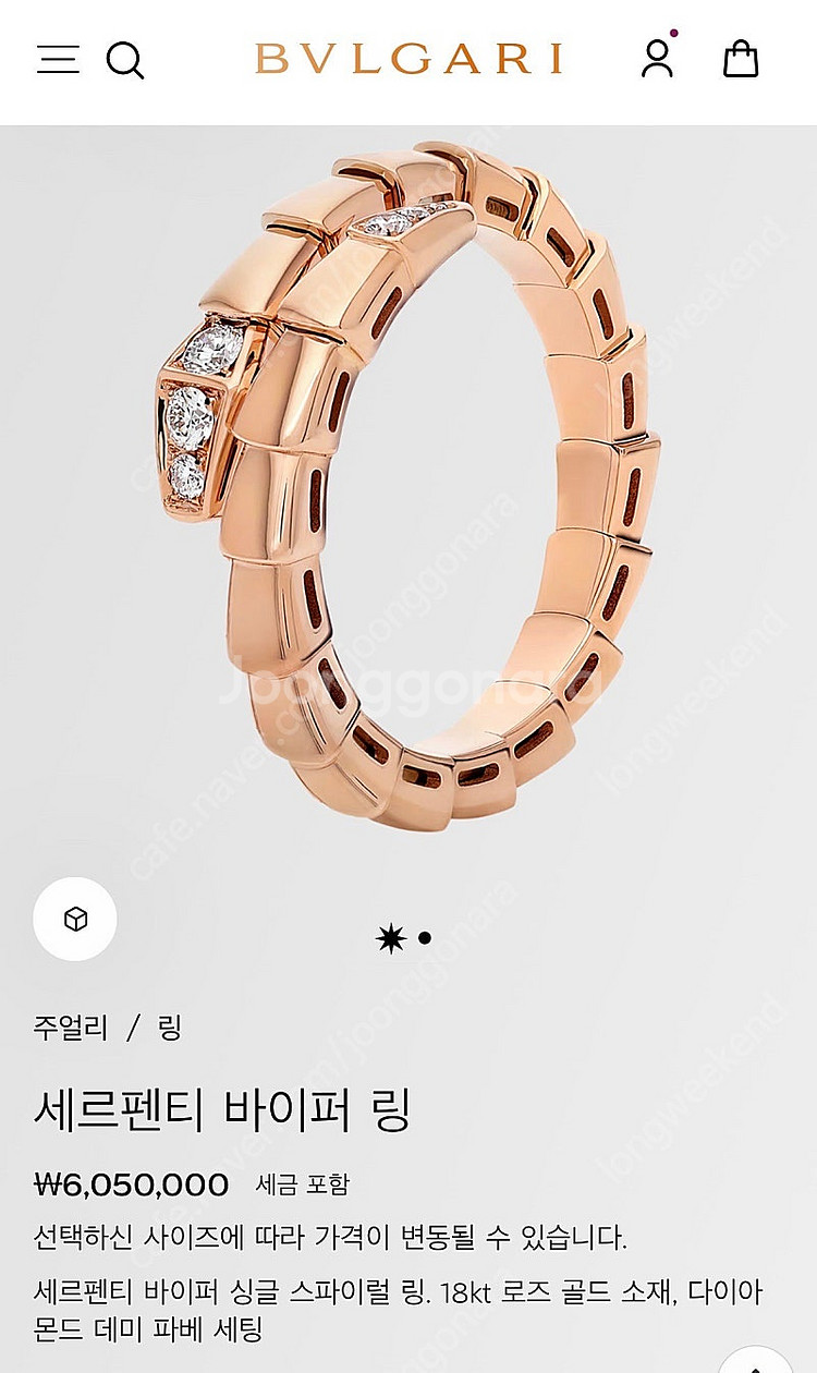불가리 세르펜티 바이퍼 링 반지--0
