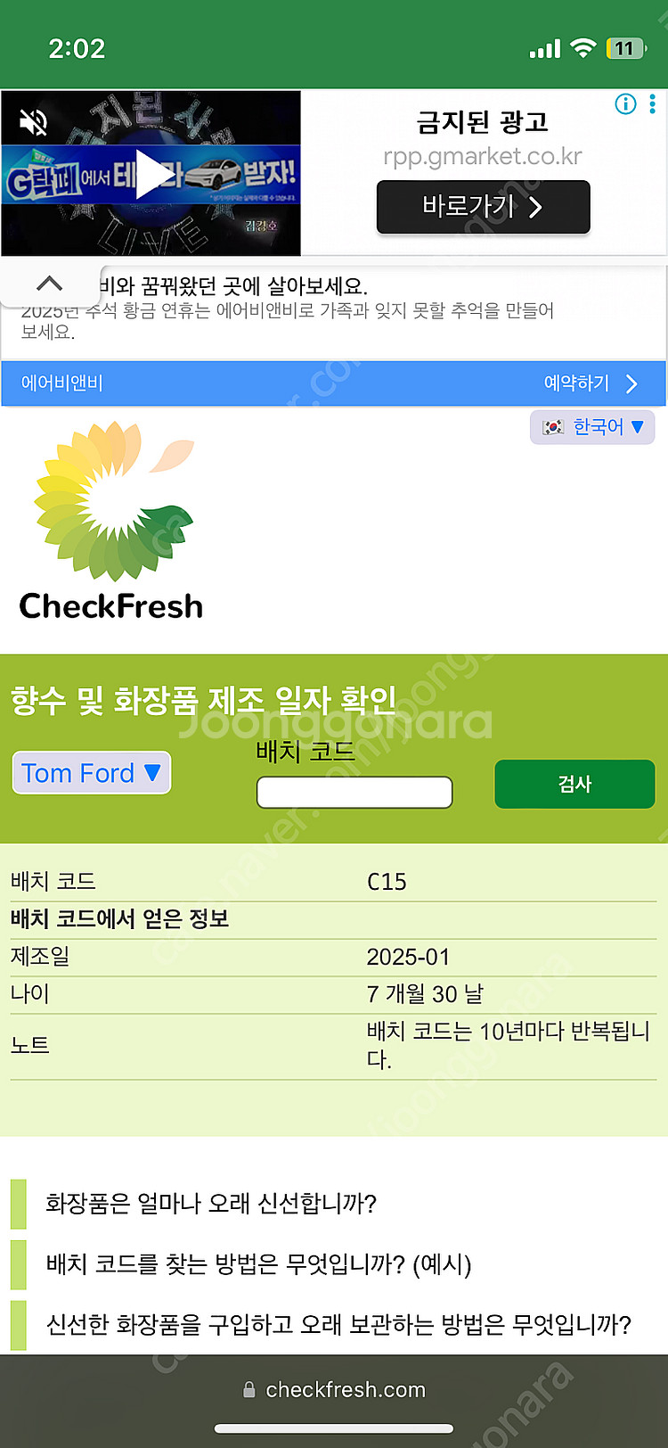 톰포드 네롤리포르토피노 50ml--5