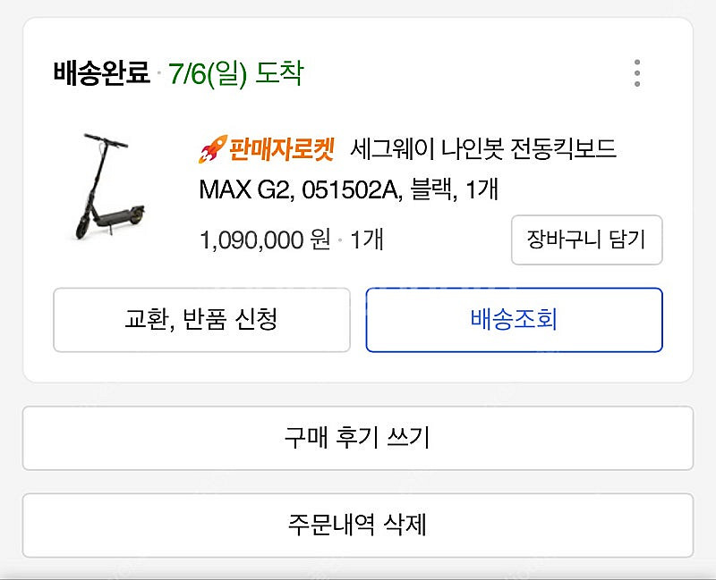[부산] 세그웨이 나인봇 맥스 G2 팝니다.--1