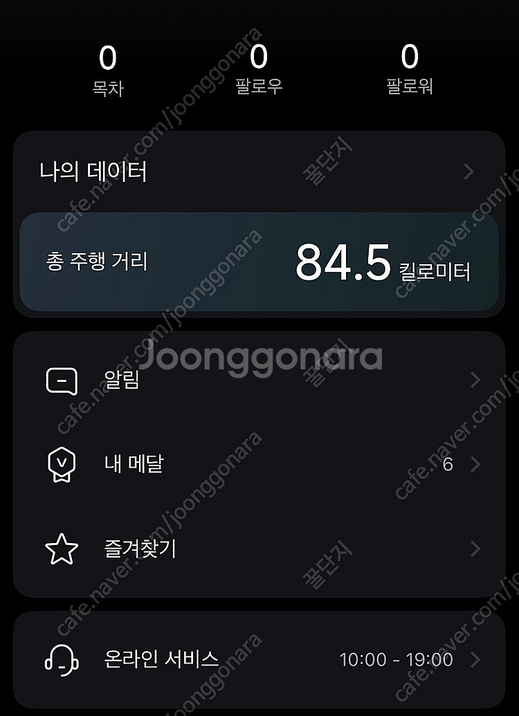 [부산] 세그웨이 나인봇 맥스 G2 팝니다.--2
