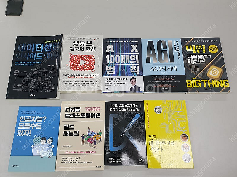 [서적] 디지털, IT 관련 서적 판매합니다.--0