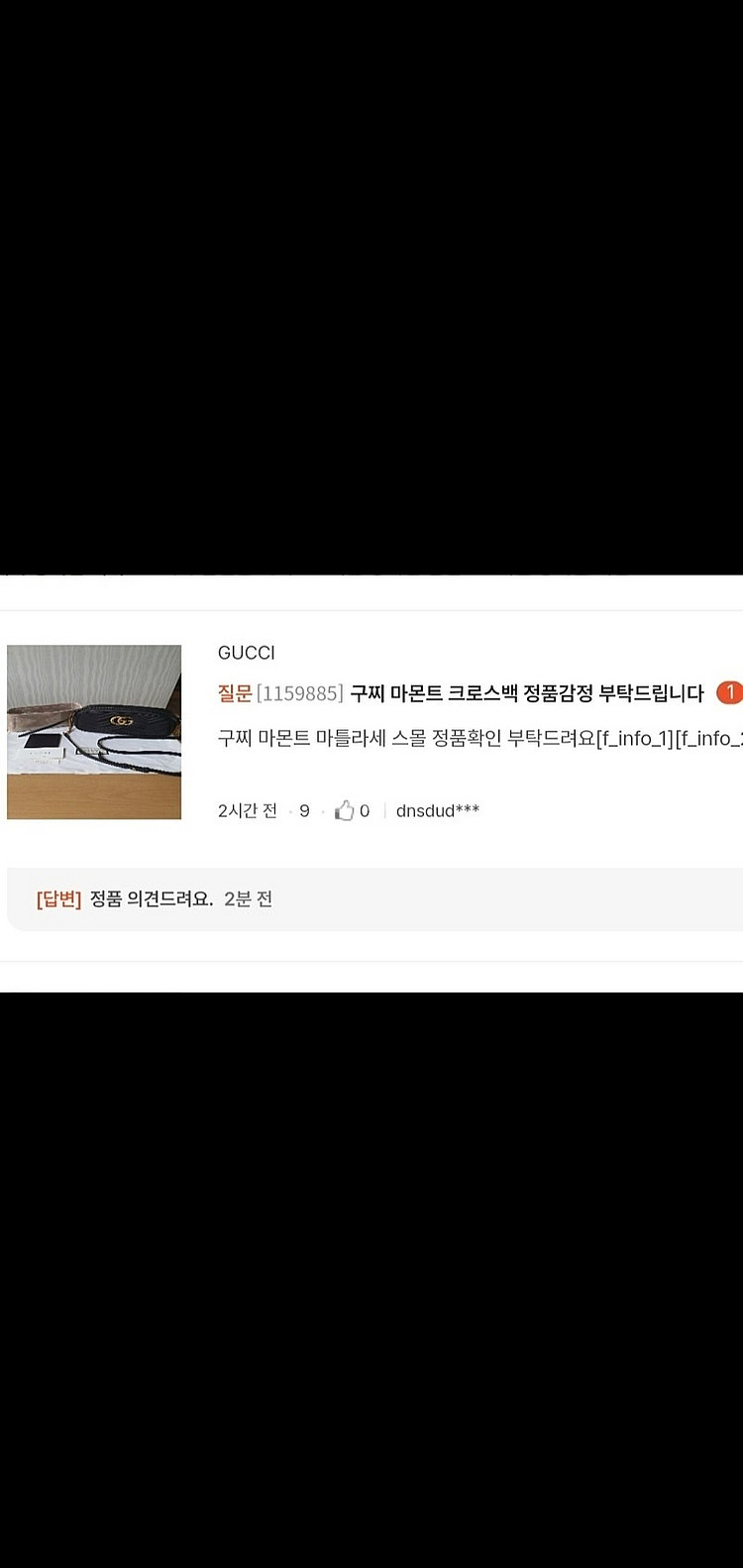 구찌 마몬트 크로스/크로스백 스몰 정품A급(감정O)디올...--7