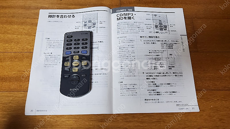 소니 카오디오 cdx-m850mp(자무출 6채널)--2