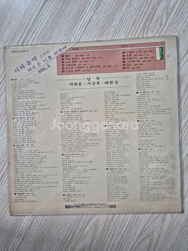 LP 레코드판 한국 가요 시리즈(조영남, 김연자, 정여진, 봄여름가을겨울, 서유석, 박일남,봄여름가을겨울 등) -가...--4