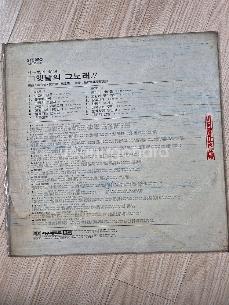 LP 레코드판 한국 가요 시리즈(조영남, 김연자, 정여진, 봄여름가을겨울, 서유석, 박일남,봄여름가을겨울 등) -가...--6