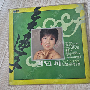 LP 레코드판 한국 가요 시리즈(조영남, 김연자, 정여진, 봄여름가을겨울, 서유석, 박일남,봄여름가을겨울 등) -가격인하 (일괄판매)