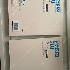 산업안전기사 실기책(신기방기+따다)