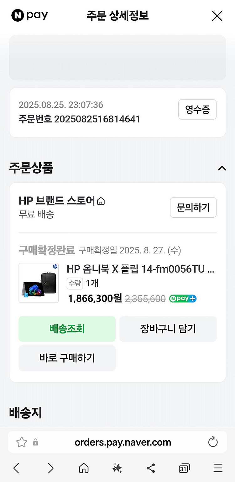 옴니북 x 플립 14-fm0056TU 루나레이크--1