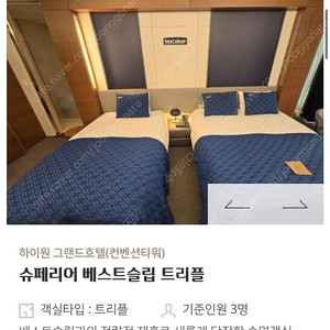 하이원리조트 컨벤션호텔 (트리플 or 온돌) 추석