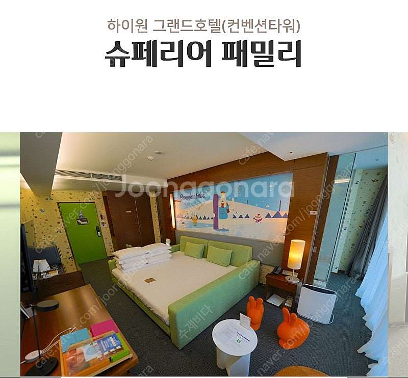 하이원리조트 컨벤션호텔 패밀리 (키즈룸) or 더블온돌--0