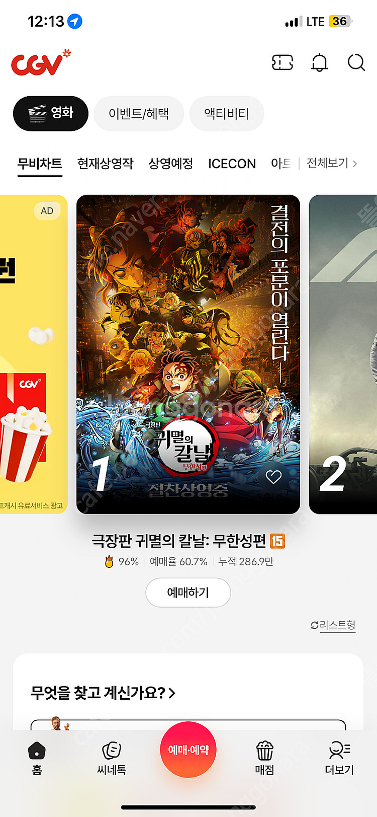 Cgv 예매 2인 17500원--0