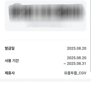 CGV유플투쁠세트(팝콘M+음료M)