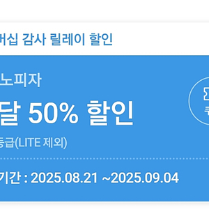 SKT 티멤버쉽 티데이 도미노 피자 할인권 두 종류 다 있습니다. 800원 /1장 ( 총 6장 있어요)