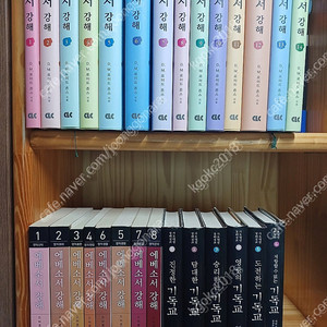 로이드존스강해집/아더핑크 강해집/스펄전 강해집/존라일 강해집/필립사프교회사전집