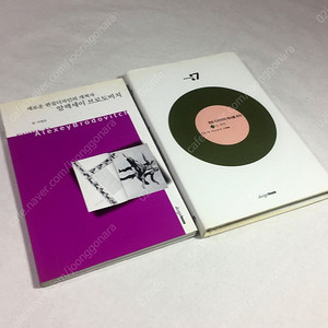 디자인하우스 대화 시리즈 2종 <알렉세이 브로도비치>, <진 무어>