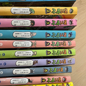에그박사 1-9,13