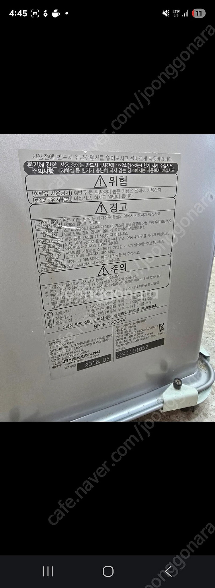 신일 팬히터 1200--1