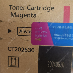 후지제록스 정품토너(CT202636) (CT202634)순정품 미개봉 검정색. 빨강색 후지필름정품토너