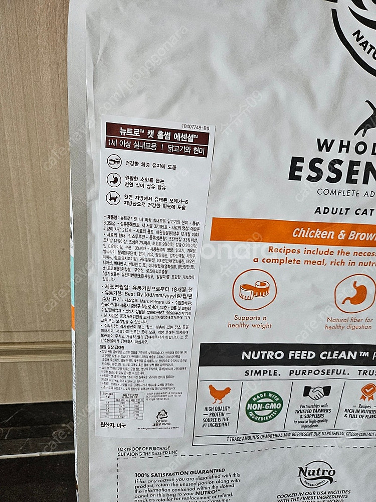 뉴트로 고양이 사료 6.35kg 1세이상 닭.현미--1
