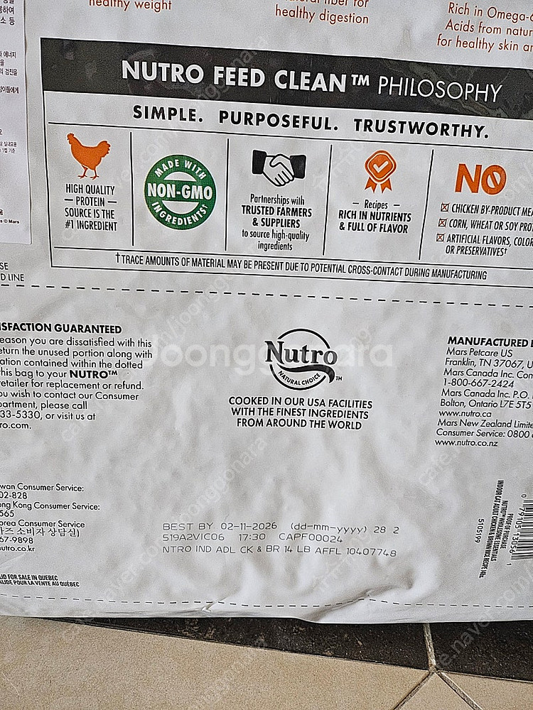 뉴트로 고양이 사료 6.35kg 1세이상 닭.현미--2