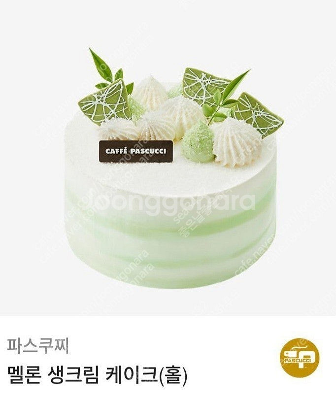 파스쿠찌 젤라또(컵)4500원, 케이크34,000원권-...--1