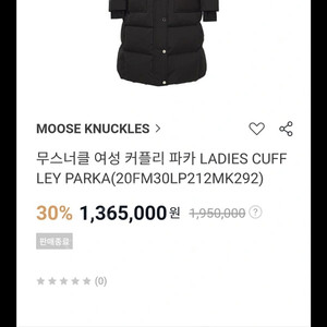 무스너클 커플리 롱패딩/정품 새컨디션