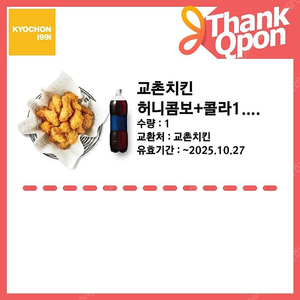 [교촌치킨] [맘스터치] [도미노피자] [맥도날드] [배달의민족]