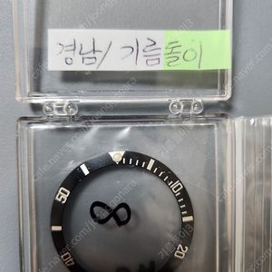 로렉스 (젠) 정품 플랫4 인서트