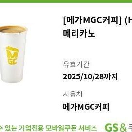 메가커피 아메리카노 기프티콘 1500원에 팝니다