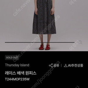 써스데이아일랜드 원피스 s
