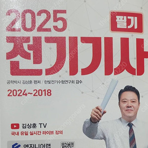 전기기사 전기산업기사 필기 실기