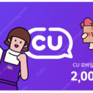 CU 2천원권 1800원 판매