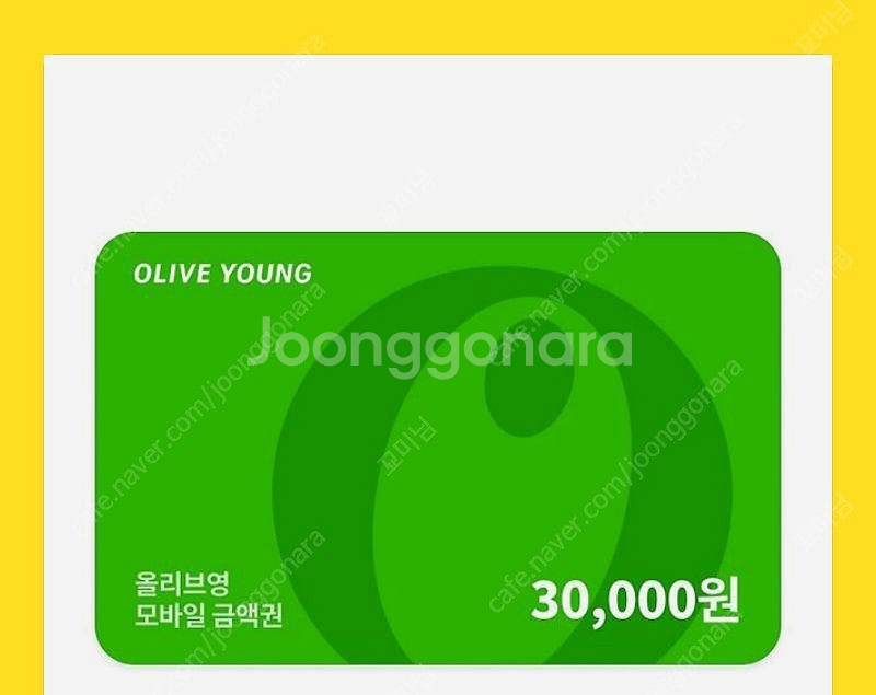 올리브영 3만원권--0