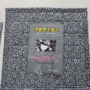 천연 탄소 방석 2장