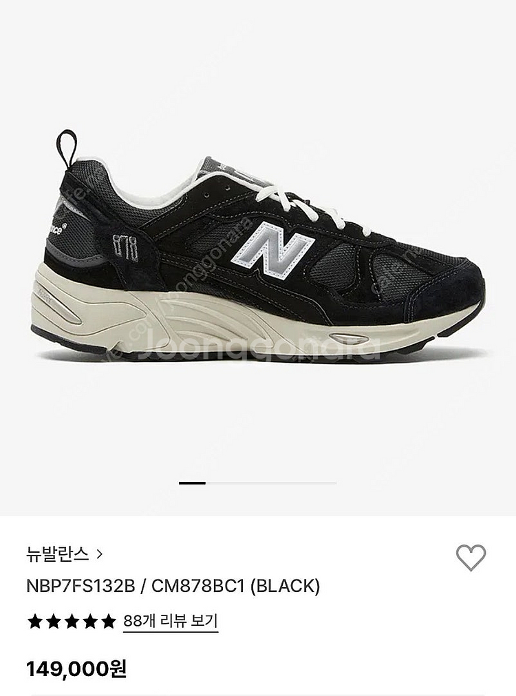 뉴발란스 878--0