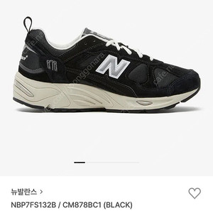 뉴발란스 878
