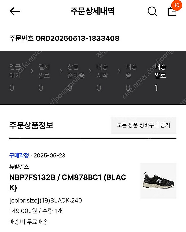 뉴발란스 878--1