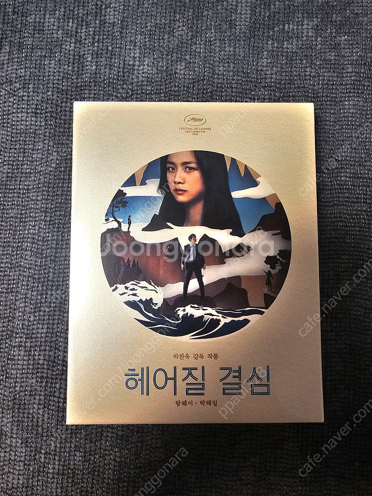 헤어질 결심 4K 블루레이 스틸북 풀슬립 A--0