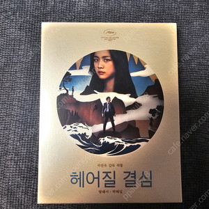 헤어질 결심 4K 블루레이 스틸북 풀슬립 A