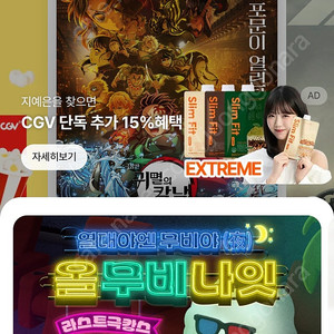 cgv 롯데시네마 영화 장당 8000원 예매
