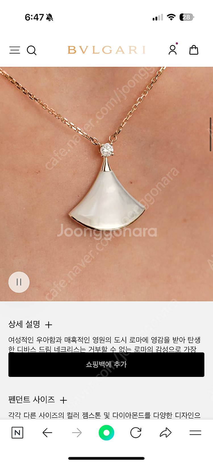 불가리 디바스드림 목걸이--1