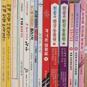 초등도서 11권+덤 (택포)