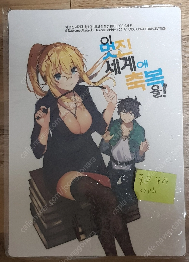천관사복 태피스트리, 사에카노, 은마검, 이멋세, 살천 등 굿즈, 한정판 부록 판매합니다. 이미지