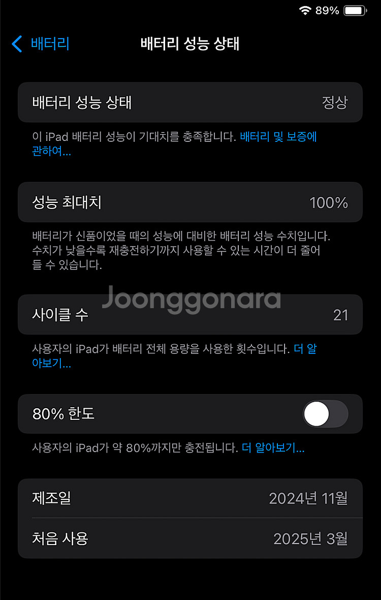 아이패드 미니 7세대 256gb wifi 애플케어--2