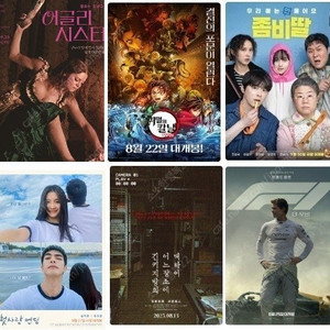 cgv 온리갓2000 일9500 청8500 imax 4dx snX/ 롯데시네마 좀비딸4000 일9500 귀칼 리클블루 수퍼mx4d11500 콤보4천할인증정/ 메가박스 부티크 일95